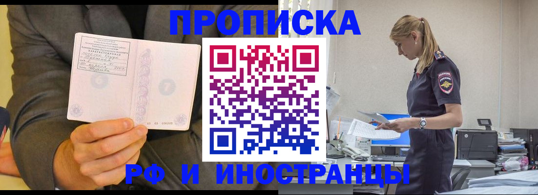 временная регистрация 2025 в Мытищах