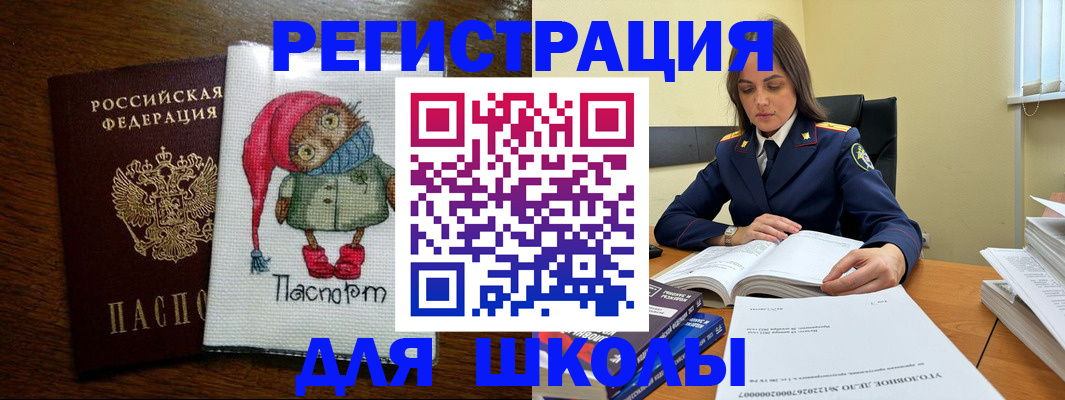 прописка регистрация в Мытищах