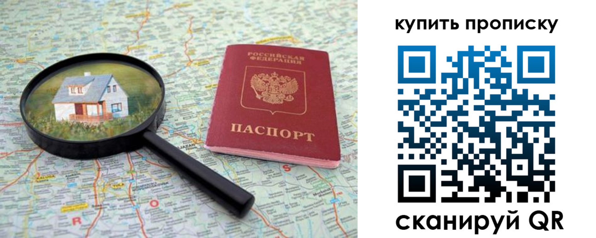 прописка ребенка в Мытищах