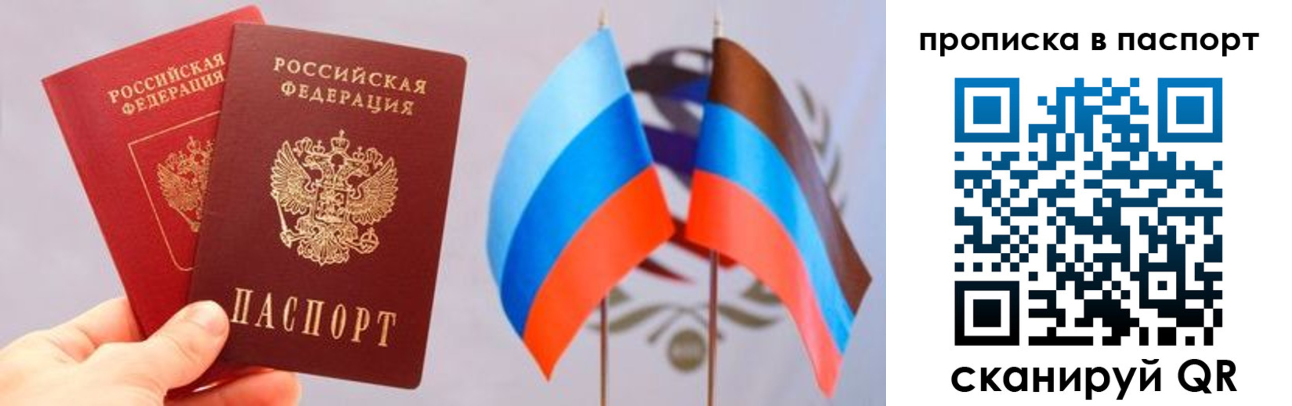 прописка для военкомата в Мытищах