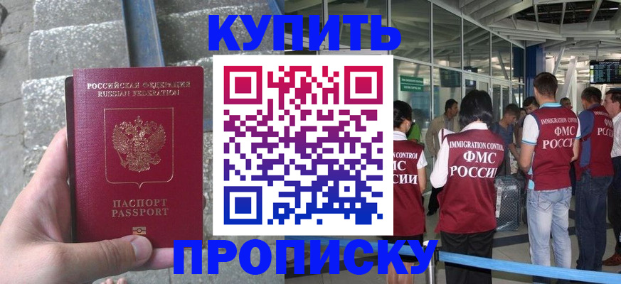 временная регистрация 2025 в Мытищах