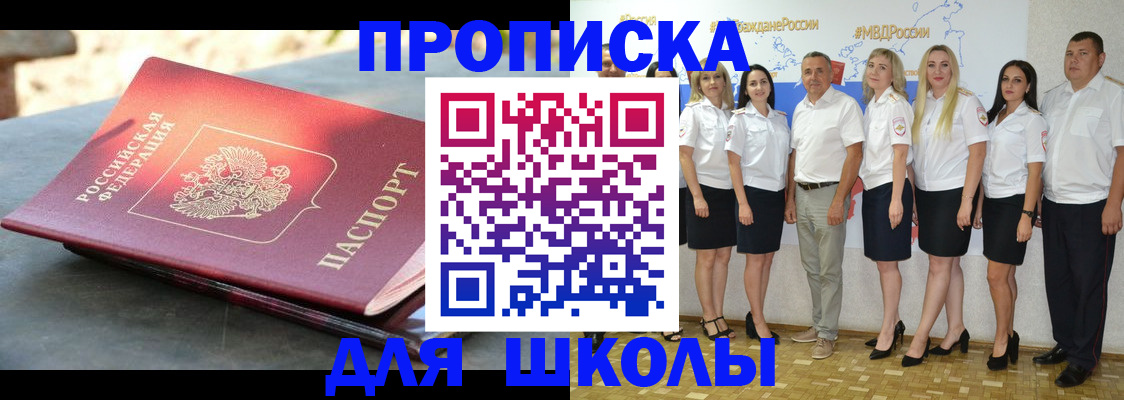 прописка паспорт в Мытищах