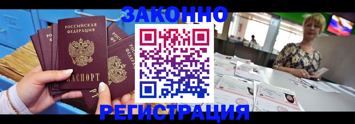 прописка для военкомата в Мытищах